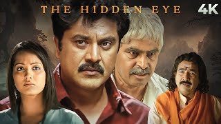 The Hidden EYE  SOUTH BLOCKBUSTER MOVIE  Sarath Kumar Meghna Naidu amp Pooja Gandhi [upl. by Anyer]