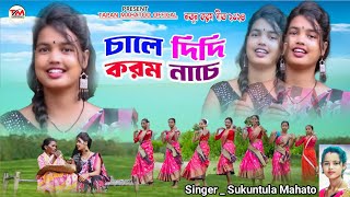 NEW KARAM GEET 2024  SINGER SUKUNTULA MAHATO  SONG KARAM [upl. by Ailemor]