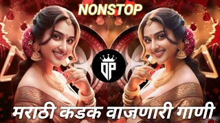 nonstop dj song marathi 2024  marathi dj songs nonstop marathi Dj song  2024 Dj Song Now Remix [upl. by Koblick296]