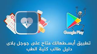 StridorChest pediatrics د الكومي [upl. by Yona]