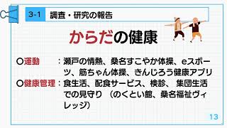 令和6年文教厚生委員会 議会報告会動画 [upl. by Charmane]