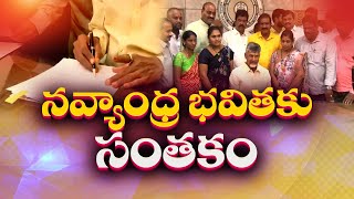 Chandrababu Takes Charge as AP CM  5 Signatures on Key Promises  5 కీలక హామీలపై చంద్రబాబు సంతకాలు [upl. by Nnahgem701]