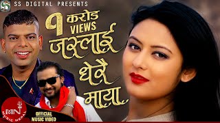 Pramod Kharel amp Santosh KCs Nepali Superhit Adhunik Song  Jaslai Dherai Maya  Bikram amp Barsha [upl. by Kleon]