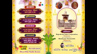 🔴LIVE 2024 जेतू  श्री सुभद्रा माता जी की प्राण प्रतिष्ठा महोत्सव 14042024 [upl. by Huckaby]