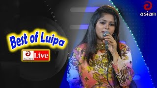 Best of Luipa  Luipa Live Song  Walton Asian Music Season04 EP252  Asian TV Music [upl. by Silbahc354]