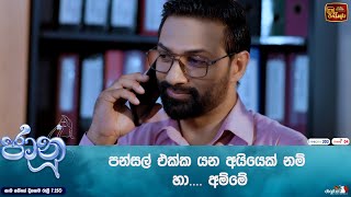 පන්සල් එක්ක යන අයියෙක් නම් හා අම්මේ [upl. by Ax]