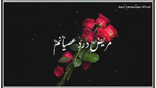 mariz e dard e isyanam agisni ya Rasool Allah naaturdulyrics [upl. by Sivla]