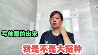 婆媳两天不说话，老公要求小万回老家装修院子监工，亏他说的出口 [upl. by Jobe]