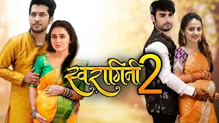 स्वरागिनी सीजन 2 जल्द Swaragini Season 2  Tejasswi Prakash  Helly Shah  New Show  Swaragini [upl. by Ahtabat]