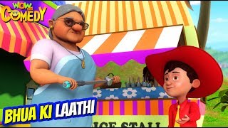 Chacha Bhatija Cartoon in Hindi  Bhua Ki Laathi  Ep 62  New Cartoons  Wow Kidz Comedy [upl. by Sualk]