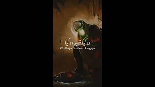 Har Aas Mar Gai Ghaziع Tere baad Qayamat guzar gai 😢❤ghazialamdar karbala shortnoha [upl. by Aiynat]