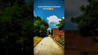 का हो शहर वाली मैडम तुहनो गांव वाली आदमी के ग्वार समझे लूं 😆😍💯🤩💫 [upl. by Yotal]