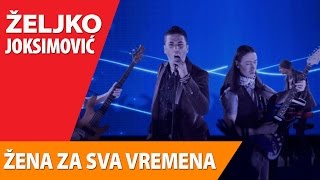 Željko Joksimović  Žena za sva vremena Official Music Video [upl. by Vail]