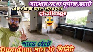 Cheapest Brand New Specious 2BHK Flat Sell Near দমদম শেঠবাগান এলাকায় property flat sell kolkata [upl. by Phippen]