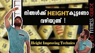 HOW TO INCREASE HEIGHT  Malayalam Video  Certified Fitness Trainer Bibin [upl. by Siednarb]