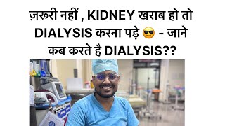 Kab karte hai kidney ke patients me DIALYSIS simple guide [upl. by Toombs136]