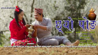 CHHYO PONG  Tamang Movie Official Trailer  Hutta Sanjay Bhuisal Asman Laxmi Man [upl. by Atikahs]