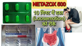 दस्त Loosemotin की दवा  Netazox 500 tablet uses  Nitazoxanide 500 tablet uses [upl. by Hackney873]