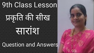 9th class Lesson 4 प्रकृति की सीख सारांश amp प्रश्न और उत्तर [upl. by Stamata]