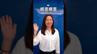 Google Translate in Chinese Can Be Tricky 🥲 mandarin chineselanguage learnmandarin learnchinese [upl. by Blackburn799]