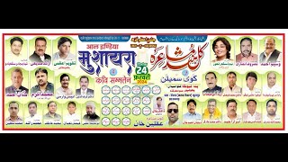 Live Part 03 🔴 Kul Hind Mushaira amp Kavi Sammelan Teunga Phoolpur Azamgarh 24022024 [upl. by Dnilasor314]