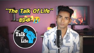 My Youtube Channel Got Hacked 😔 The Talk Of Life [upl. by Engud]