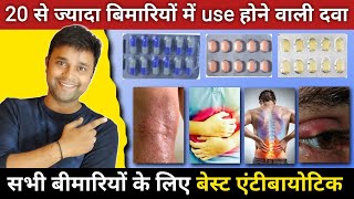 20 से ज्यादा बिमारियों में use होने वाली एंटीबायोटिक  Cefaclor Tablet  Best medicine for pneumonia [upl. by Adil]