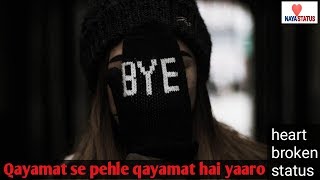 💔qayamat se pehle💔 qayamat hai yaaro 💔whatsapp status💗  sad love 💔 story  naya status💔 [upl. by Doomham590]