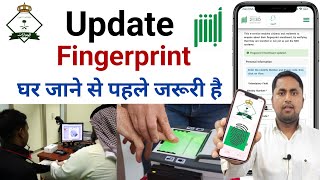 How to Update Fingerprint in Absher  Jawazat update fingerprint update absher [upl. by Langill]