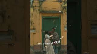 Bol Na Aar Kon Se Valobashar Joar 🦋 Lofi Status💫Bengali Romantic Song✨Bengali Status🌻Whatsapp Status [upl. by Ordep]