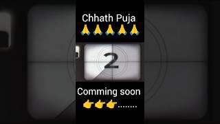 Chhath Puja 🙏🙏🙏 Comming Soon  Status Video shorts chhathpuja [upl. by Althea867]