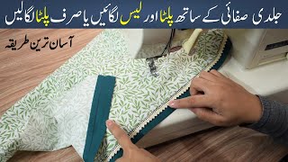 Stitching Usefull tips Palta lagain lace k sath safai sy  Daman dupata palta lagany ka asan tareka [upl. by Laenej]