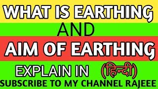 what is ELECTRICAL EARTHINGAIM OF EARTHING EARTHING EXPLAIN IN HINDIRAJ EEE [upl. by Layton]