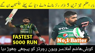 Baber Azam fastest 5000 runs  break Hashim Amla record [upl. by Enawyd670]