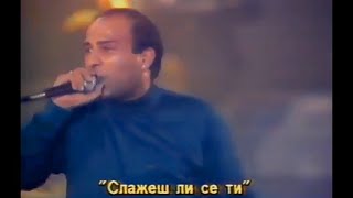 Džej Ramadanovski  Slažeš Li Se Ti • Live Diskoton 🎬 © 1991 [upl. by Ihsar]