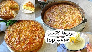 حرشة وماشي اي حرشة حتا كيك ديال تحميرة الوجه جربوها متأكدة غاتعجبكم بزاااف 🤤 [upl. by Ajnin]