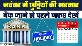 Bank Holidays November महीने में Bank Holidays की है भरमार  GoodReturns [upl. by Nolitta]