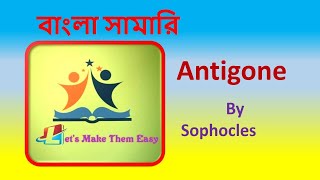 Antigone By Sophocles Bangla Summery [upl. by Kylen]