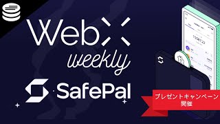 Veronica from SafePal Paving the Way for Secure Crypto Management [upl. by Gewirtz993]