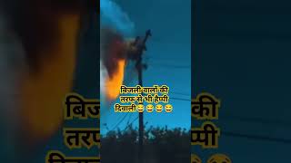 ऐसे कौन बनाता है दिवाली बचके भाई लोगों😂🙏🎇🎆 BE SAFE DIWALI youtubeshorts viralvideo diwali [upl. by Yseult]