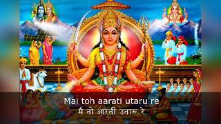 Main To Aarti Utaru re Santoshi Mata Ki  Santoshi Mata Aarati  HD Video  Lyrics in EnglishHindi [upl. by Hara]