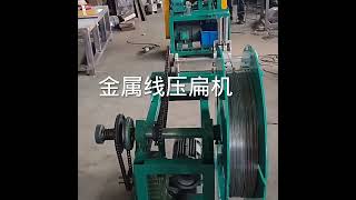 CNC Rebar Straightener Steel Cable Decoiler I Wire Flattening Machine [upl. by Hau]