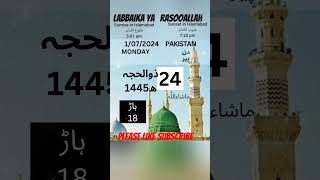 Islamic Calendar hijri date today chand ki tarikh Shortsyoutube viralshorts trending ytshorts [upl. by Ahso]