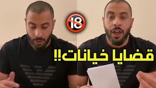 عبودي باد يكشف عن بعض قضايا الخيانة المؤلمة التي تصله من بعض المتابعين شيء لايصدق 😳 [upl. by Ahsiuqat]