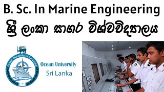 BSc in Marine Engineering in Ocean University Sri Lanka  Dev School LK [upl. by Atirehs]