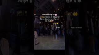 আমিন 🤲🌸 shorts subscribe islamc shortvideos video viralvideos viralvideo short islam [upl. by Malcah]