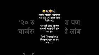 फॉलो करा 🙏 WhatsApp status 🌍marathi whatsappstatusviral igmaharastra shorts [upl. by Howell337]