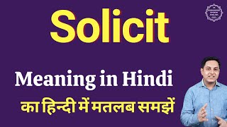 Solicit meaning in Hindi  Solicit ka matlab kya hota hai [upl. by Eulalee]