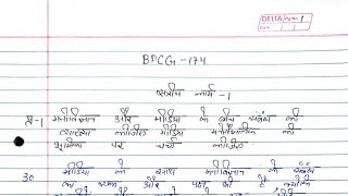 BPCG 174 solved assignment 20222023  BPCG 174 solved assignment in hindi 20222023  BPCG 174 PDF [upl. by Econah516]