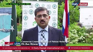 Mr Rao Rizwan  Commercial Counselor Embassy Pakistan to Netherlands [upl. by Myra]